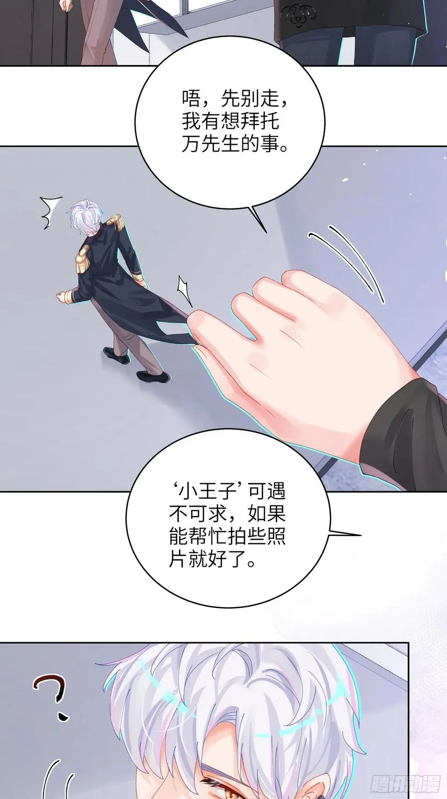 第22话 袖珍男友14