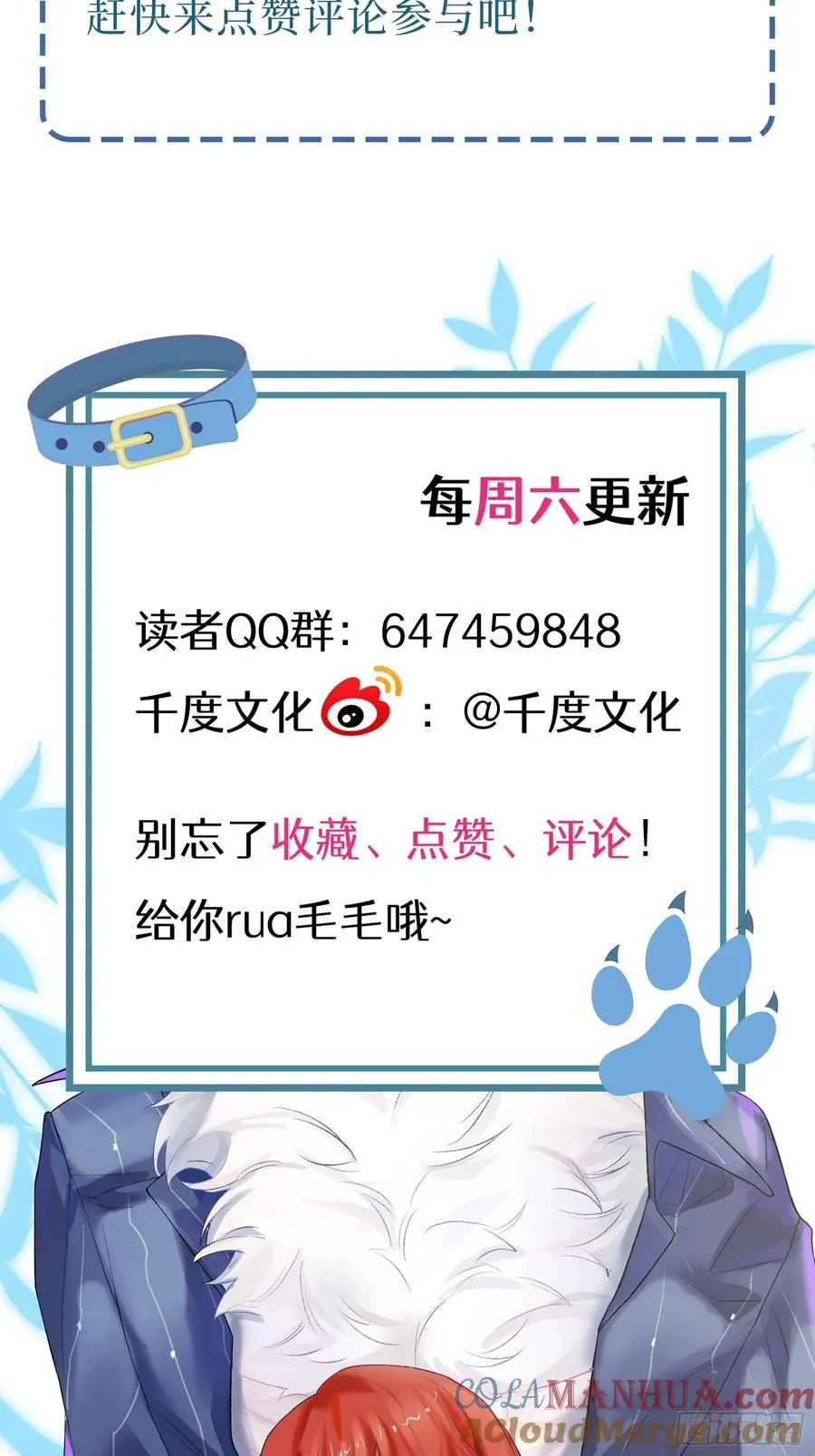 第5话 男友合约42