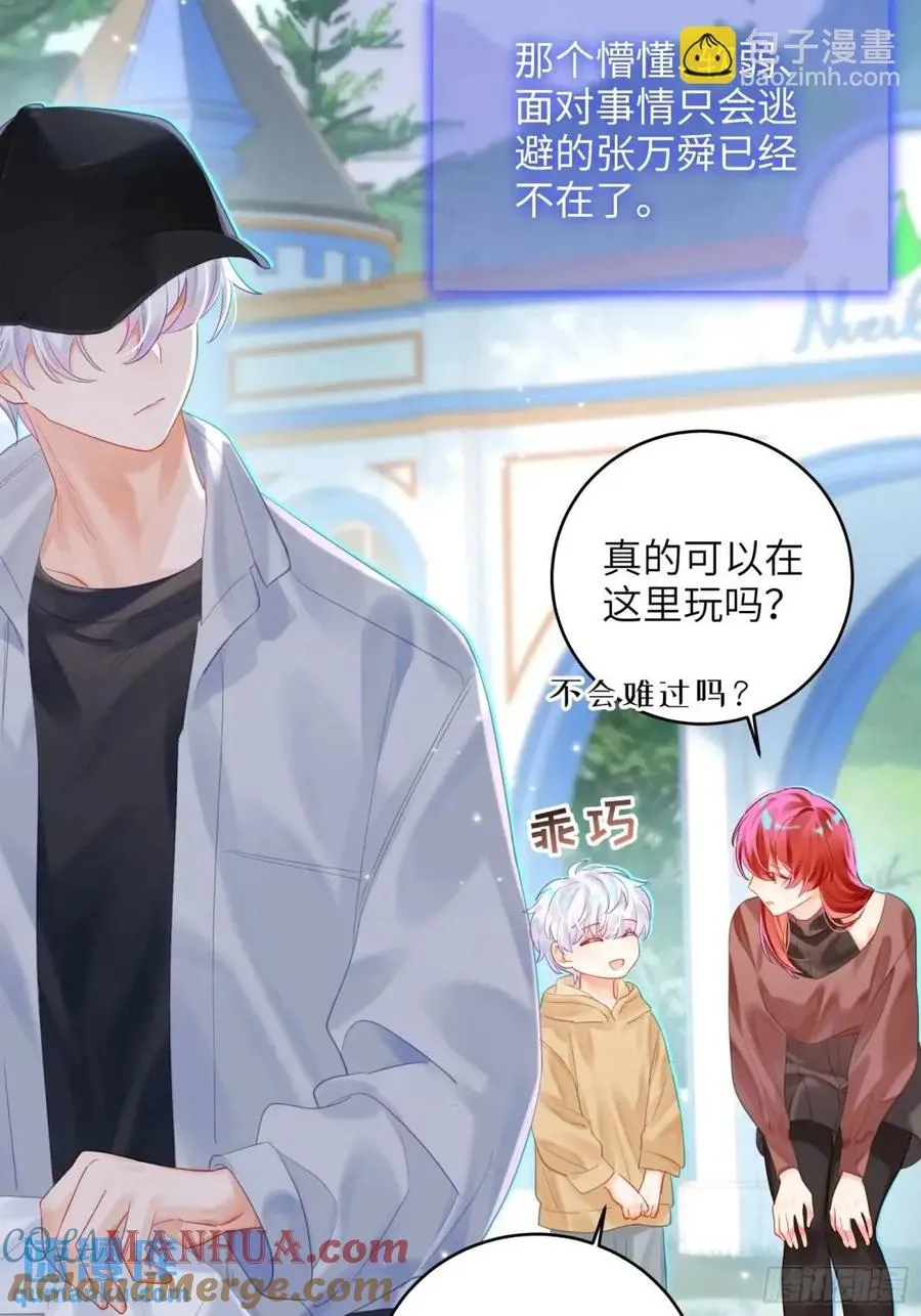 第32话 我也喜欢他？18