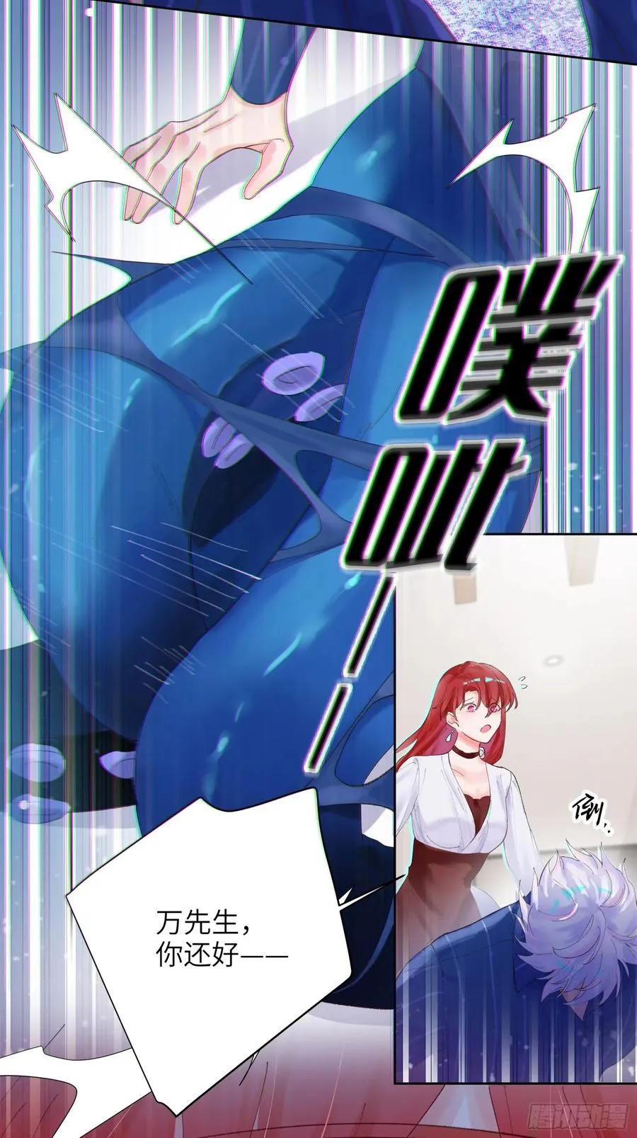 第6话 触手？！！！29