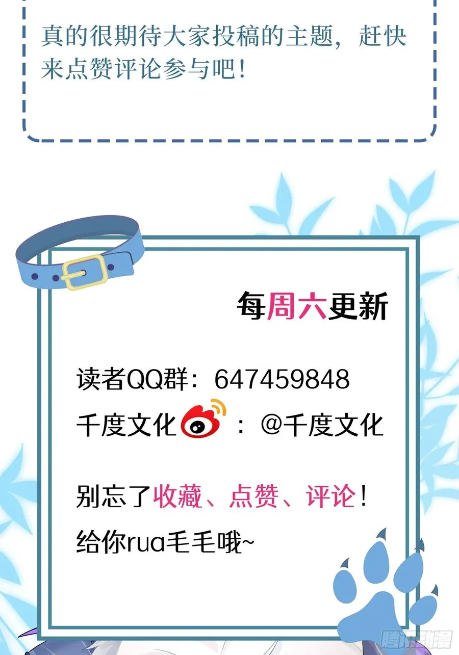 第38话 婚礼37
