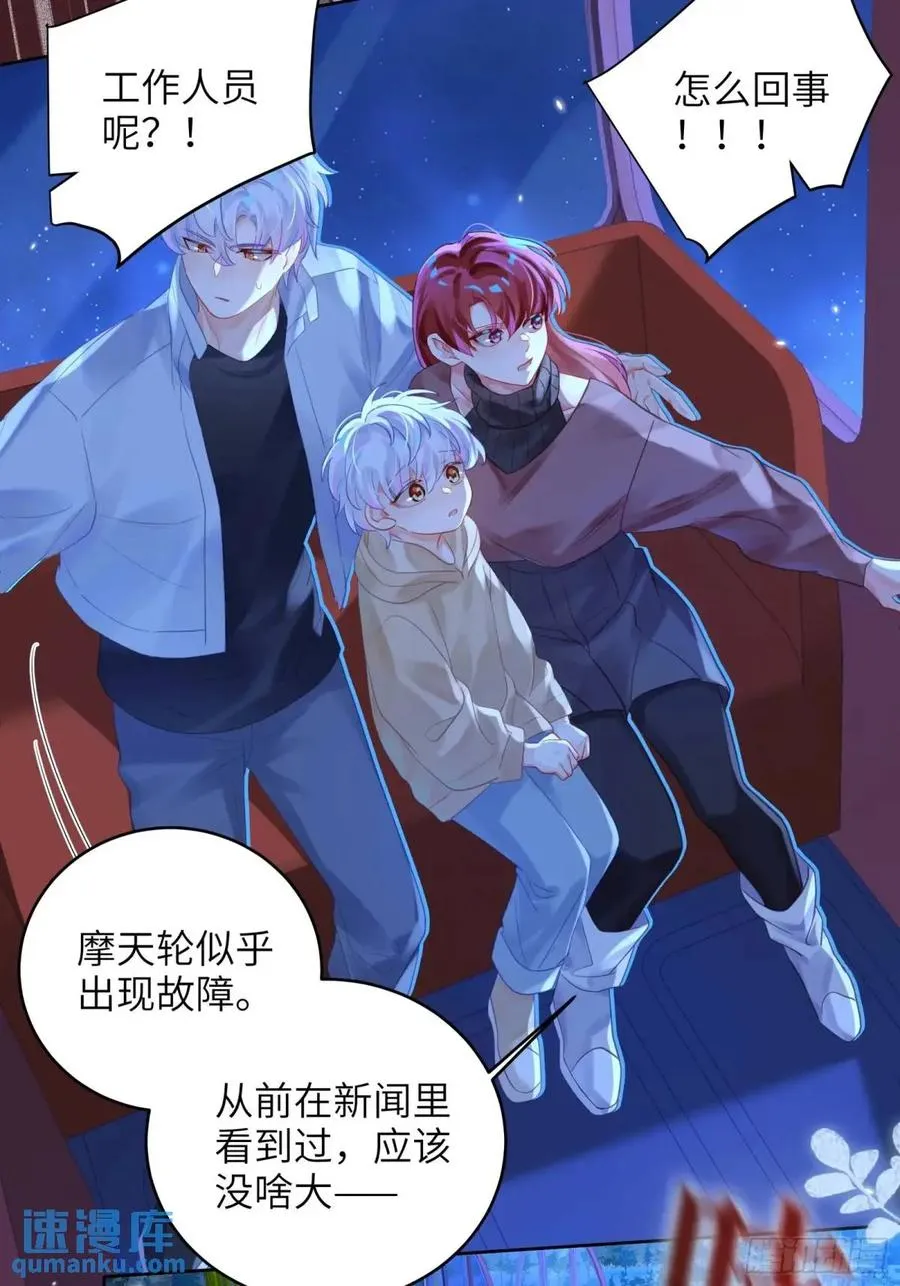 第34话 我不要，小逐死23