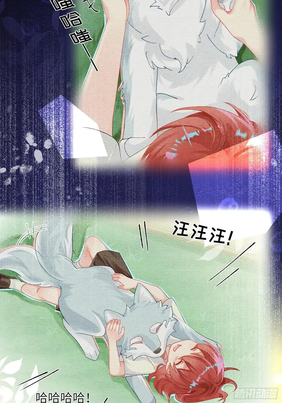 第11话 见家长？！14