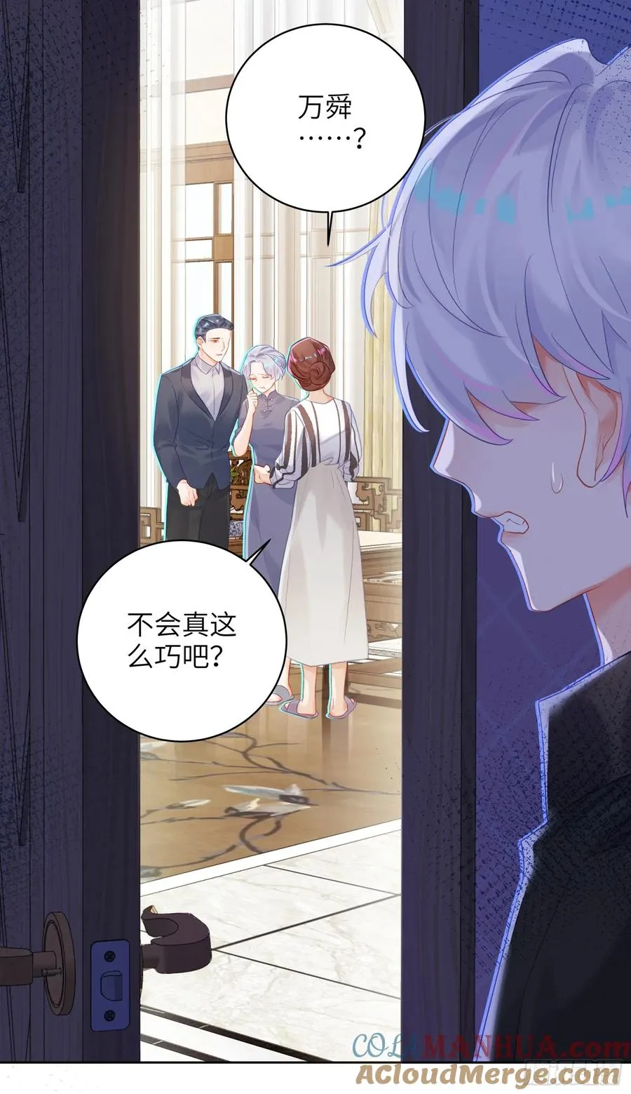 第24话 认亲？30