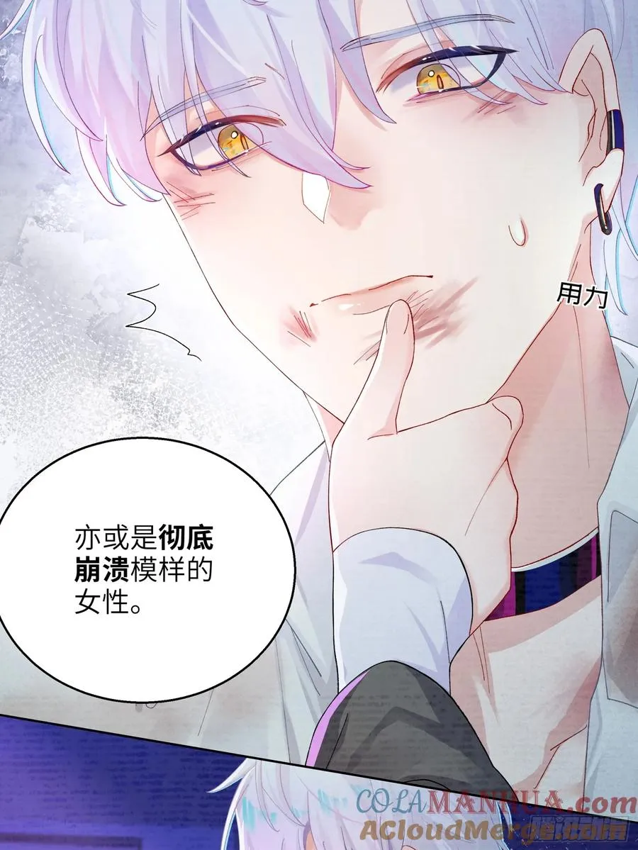 第6话 触手？！！！16