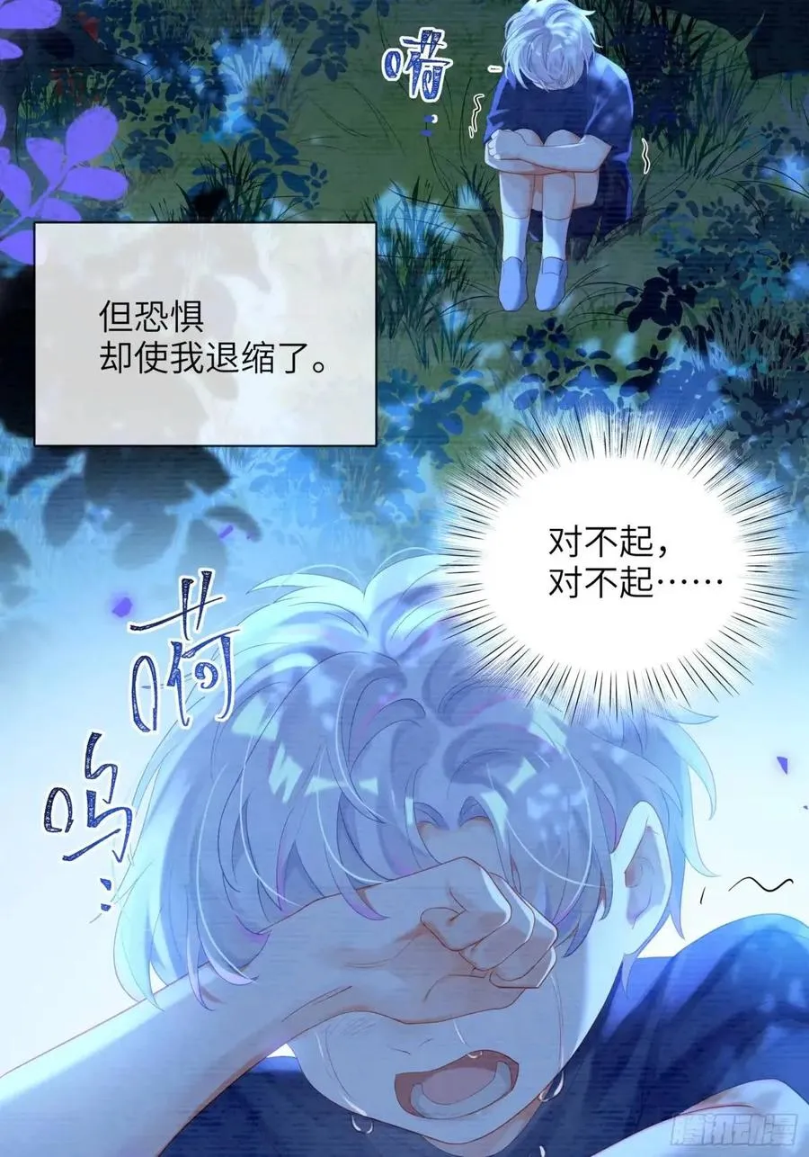 第34话 我不要，小逐死13