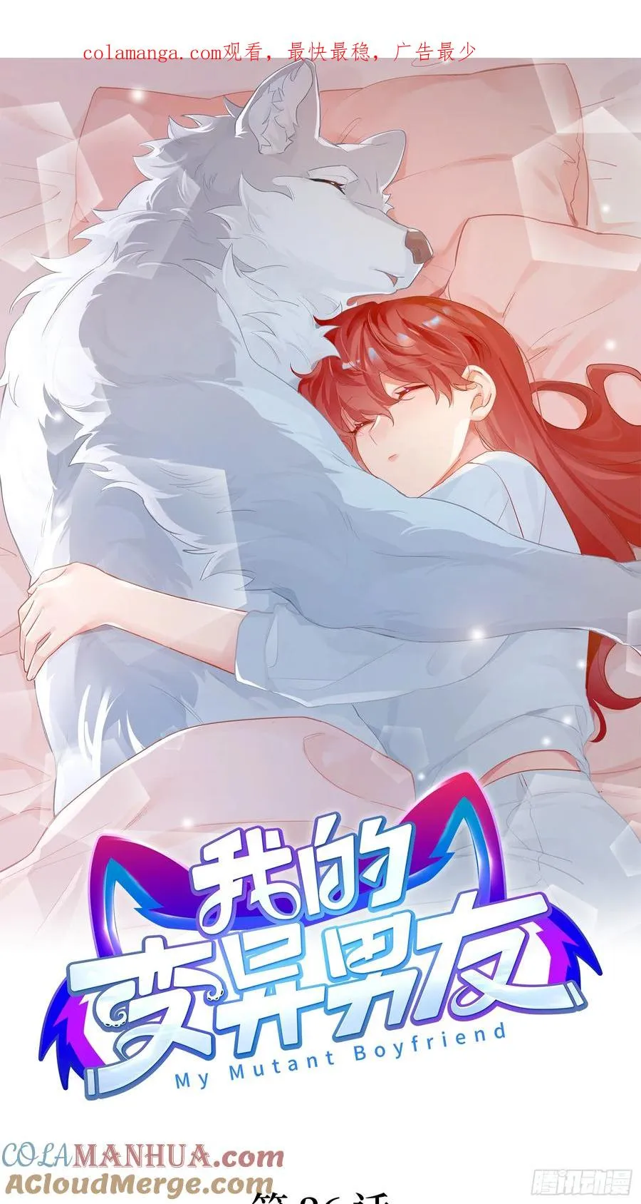 第26话 喜欢她？0