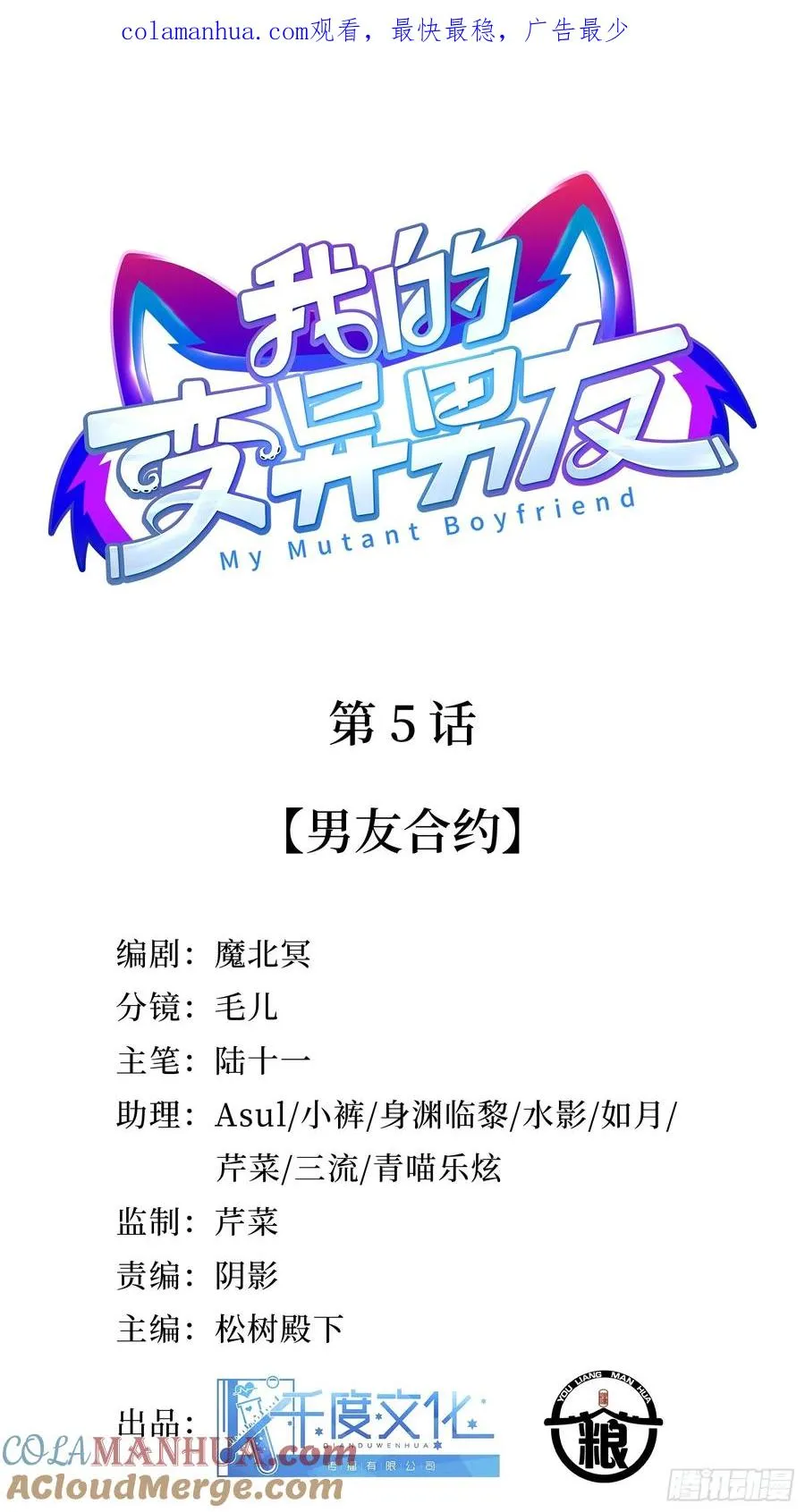 第5话 男友合约0