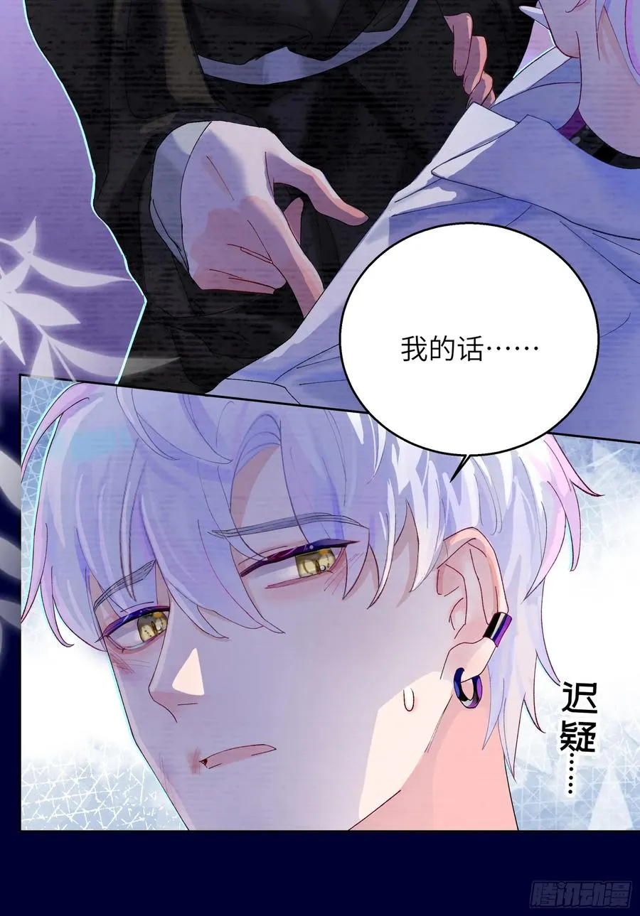 第6话 触手？！！！13