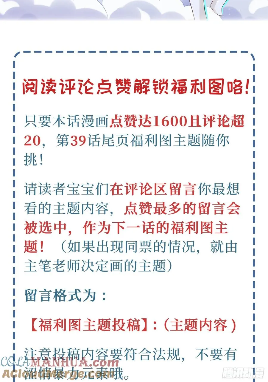 第38话 婚礼36