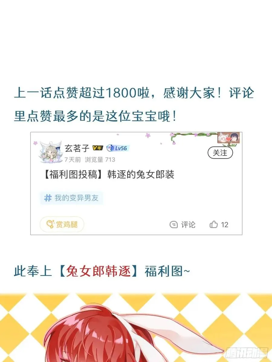 第27话 修罗场？46
