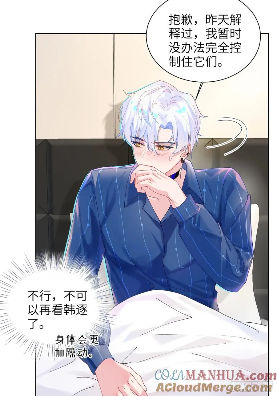 第9话 缠缠绕绕6