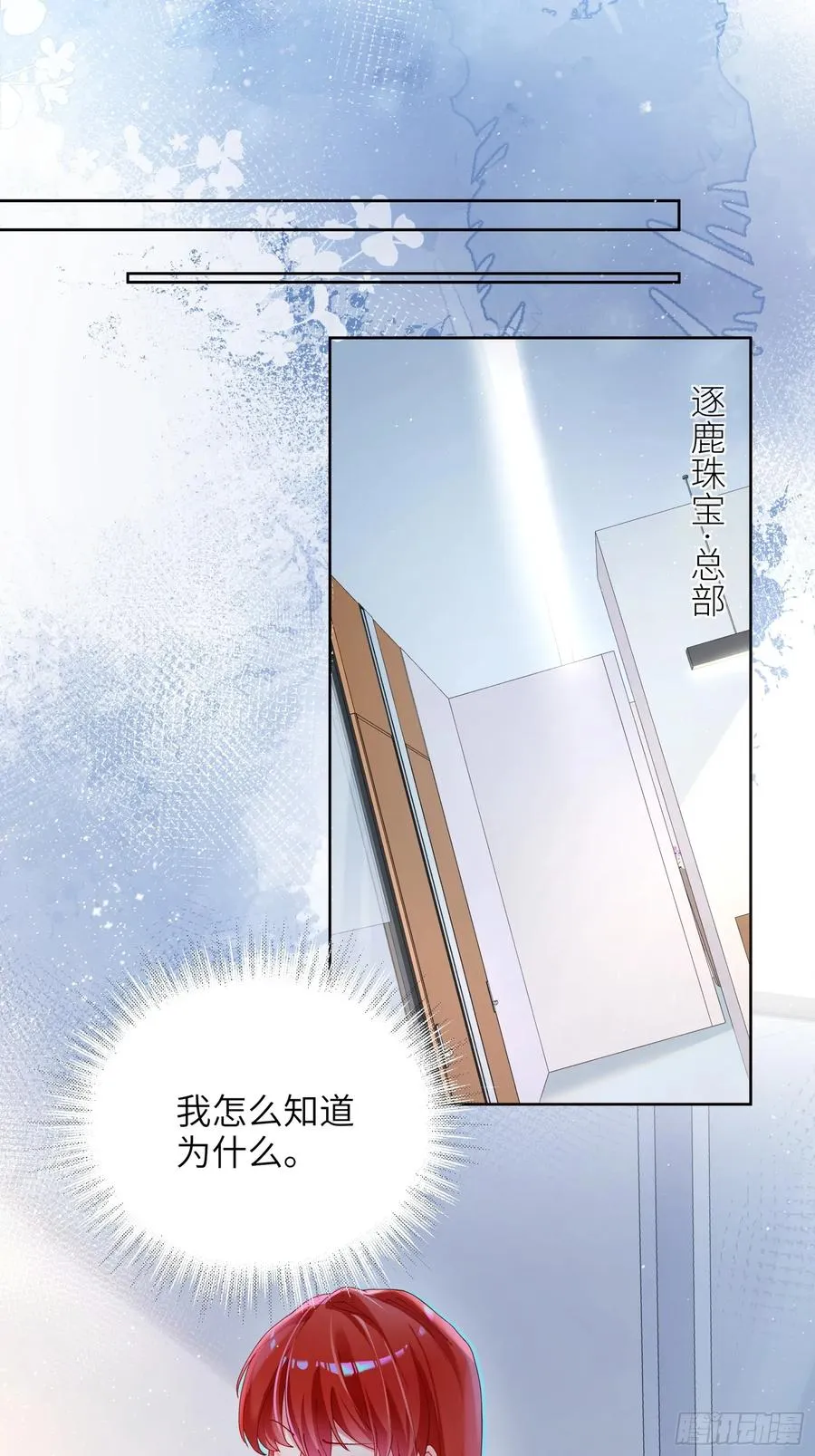 第9话 缠缠绕绕32