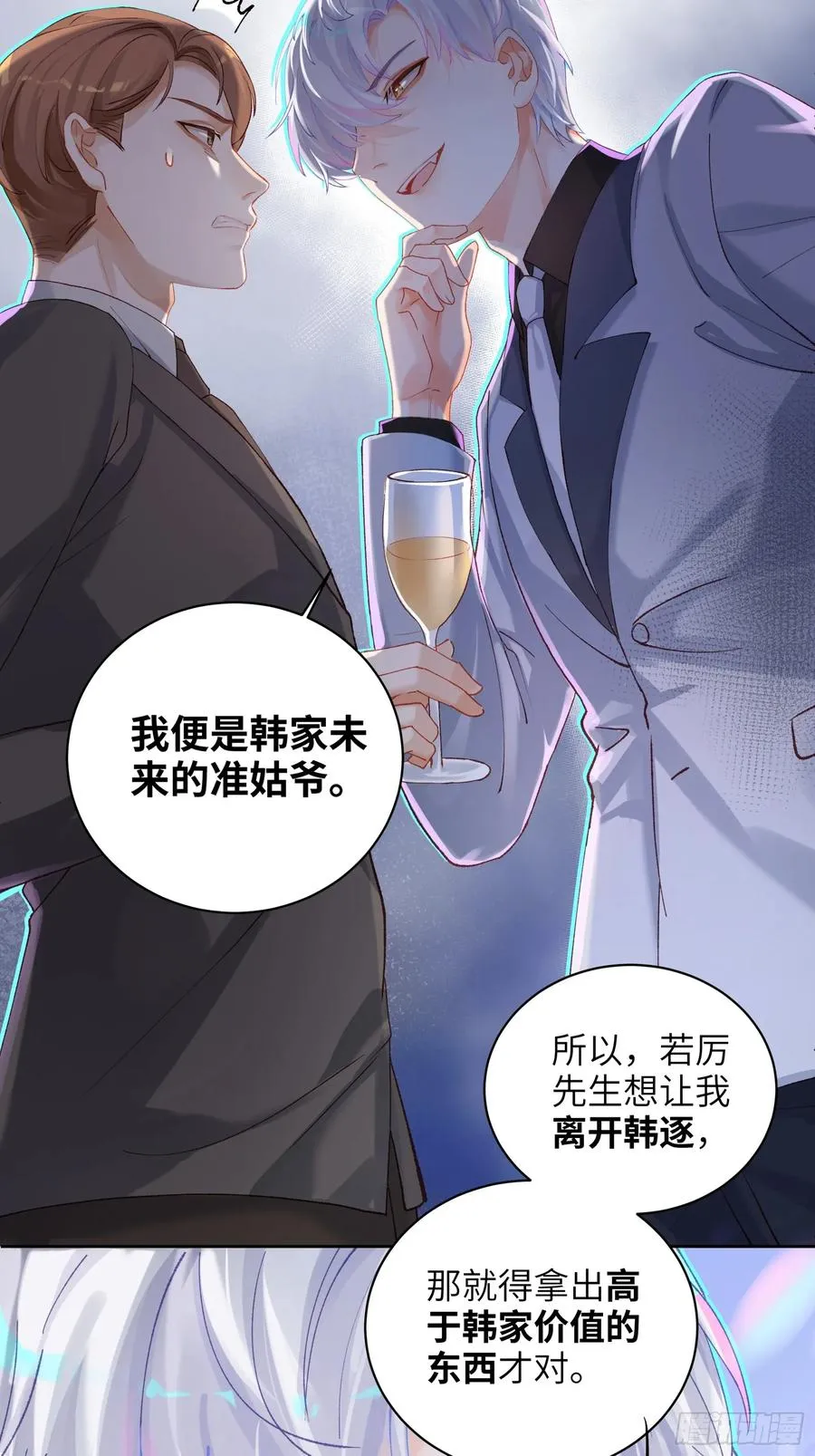 第13话 准姑爷！32