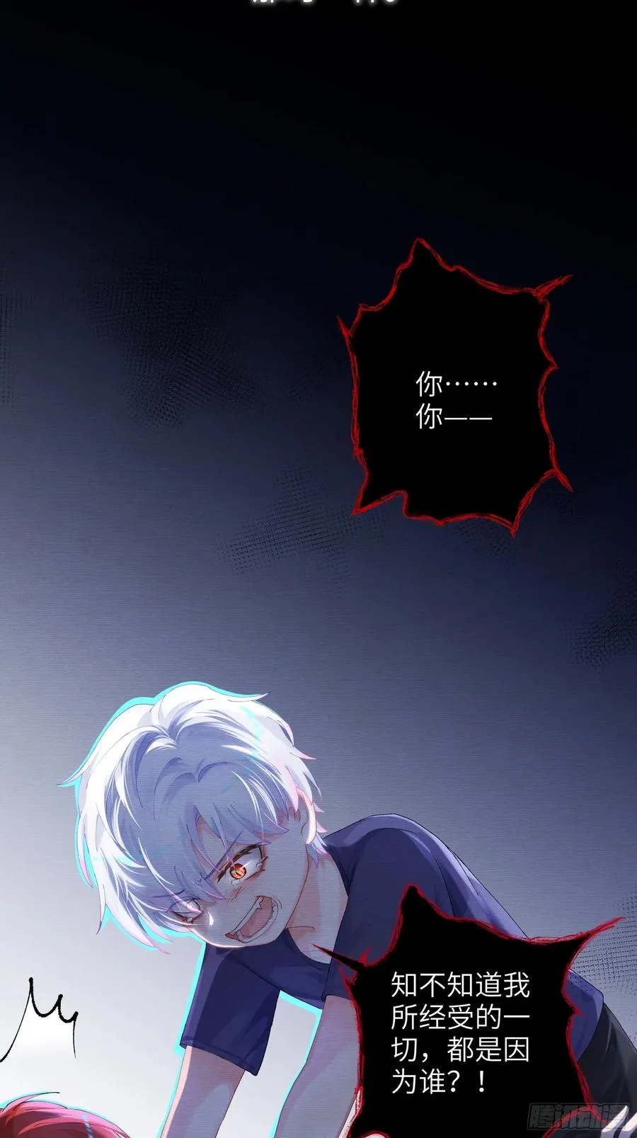 第15话 嗷呜——白熊出击20