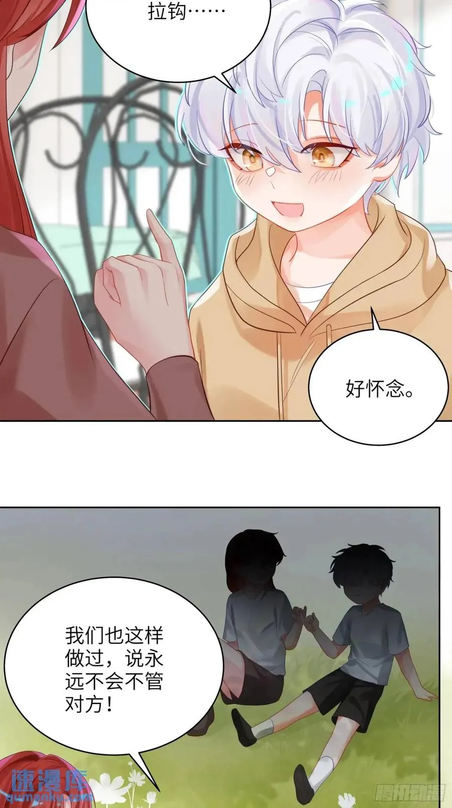 第32话 我也喜欢他？41