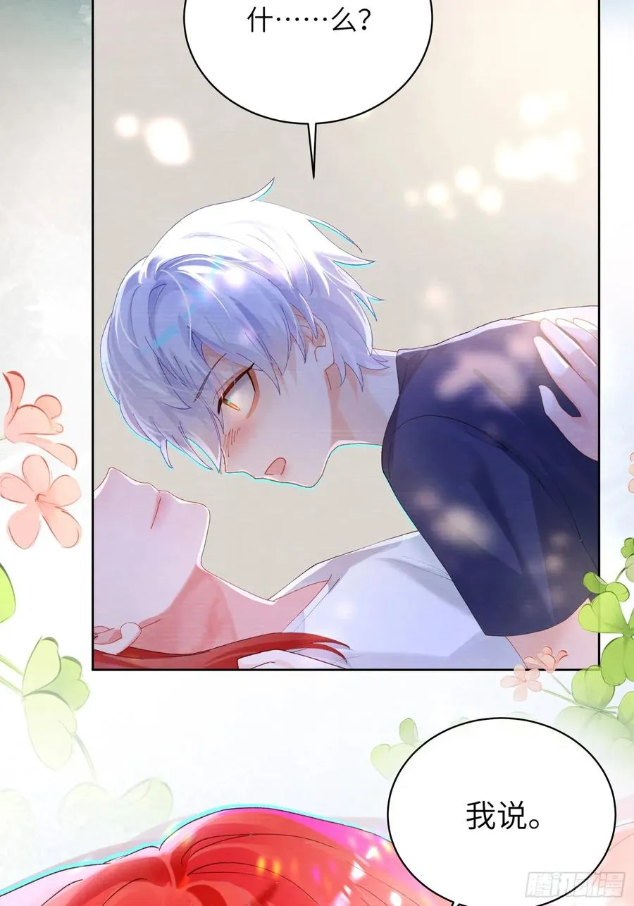 第15话 嗷呜——白熊出击40