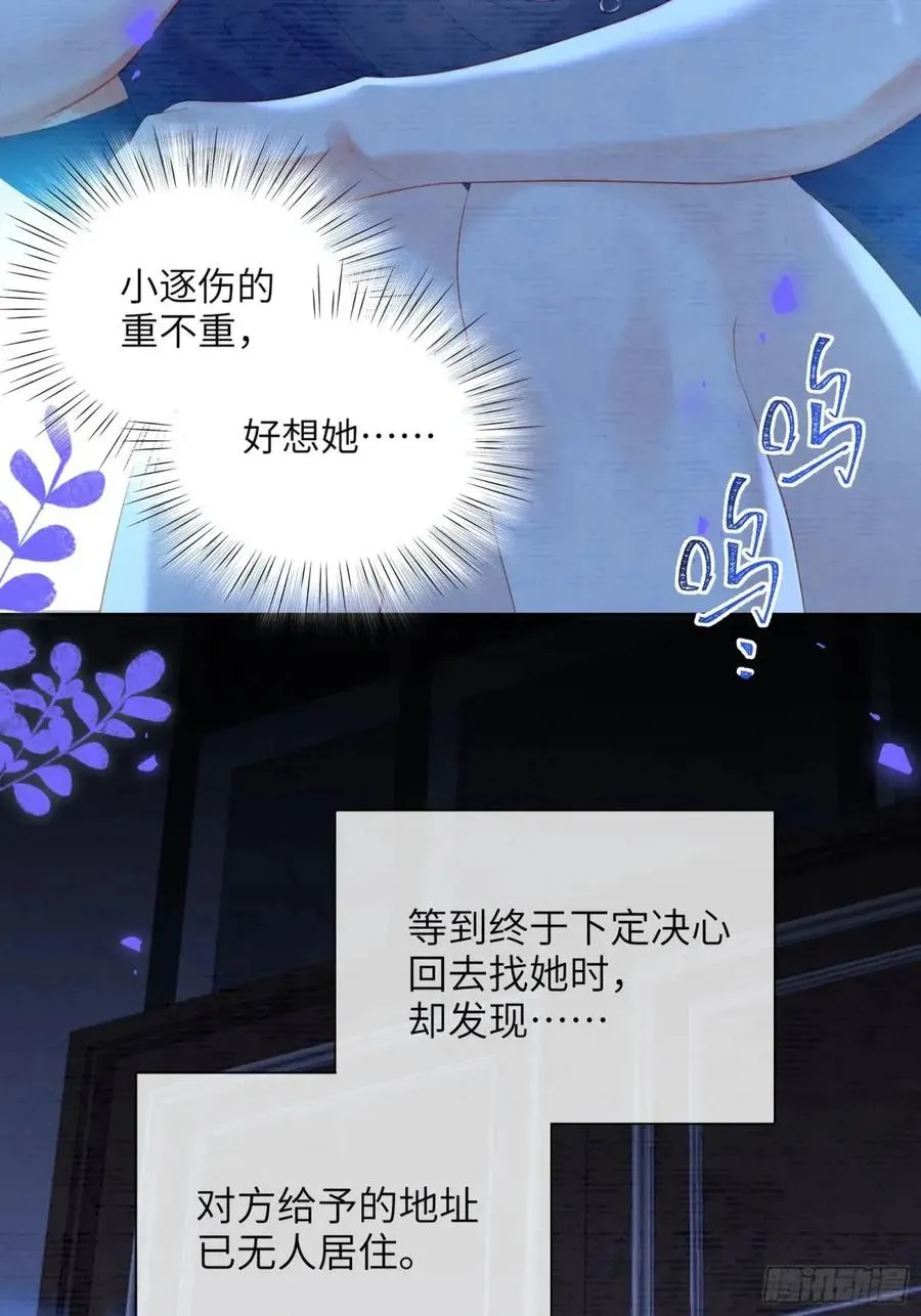 第34话 我不要，小逐死14