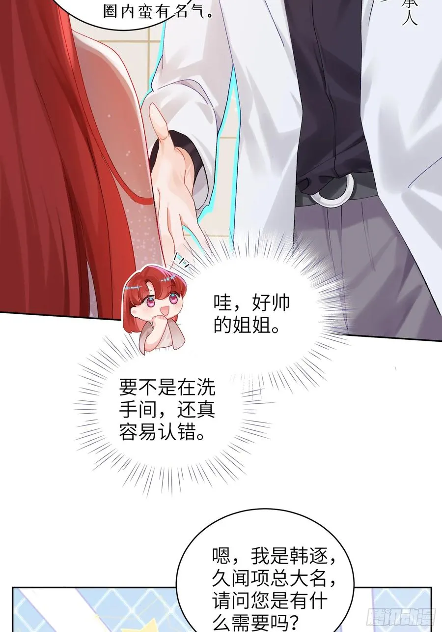 第13话 准姑爷！16