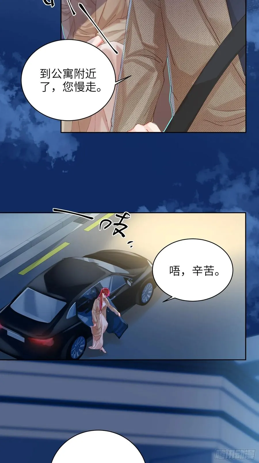 第14话 这次会变成什么呢~37