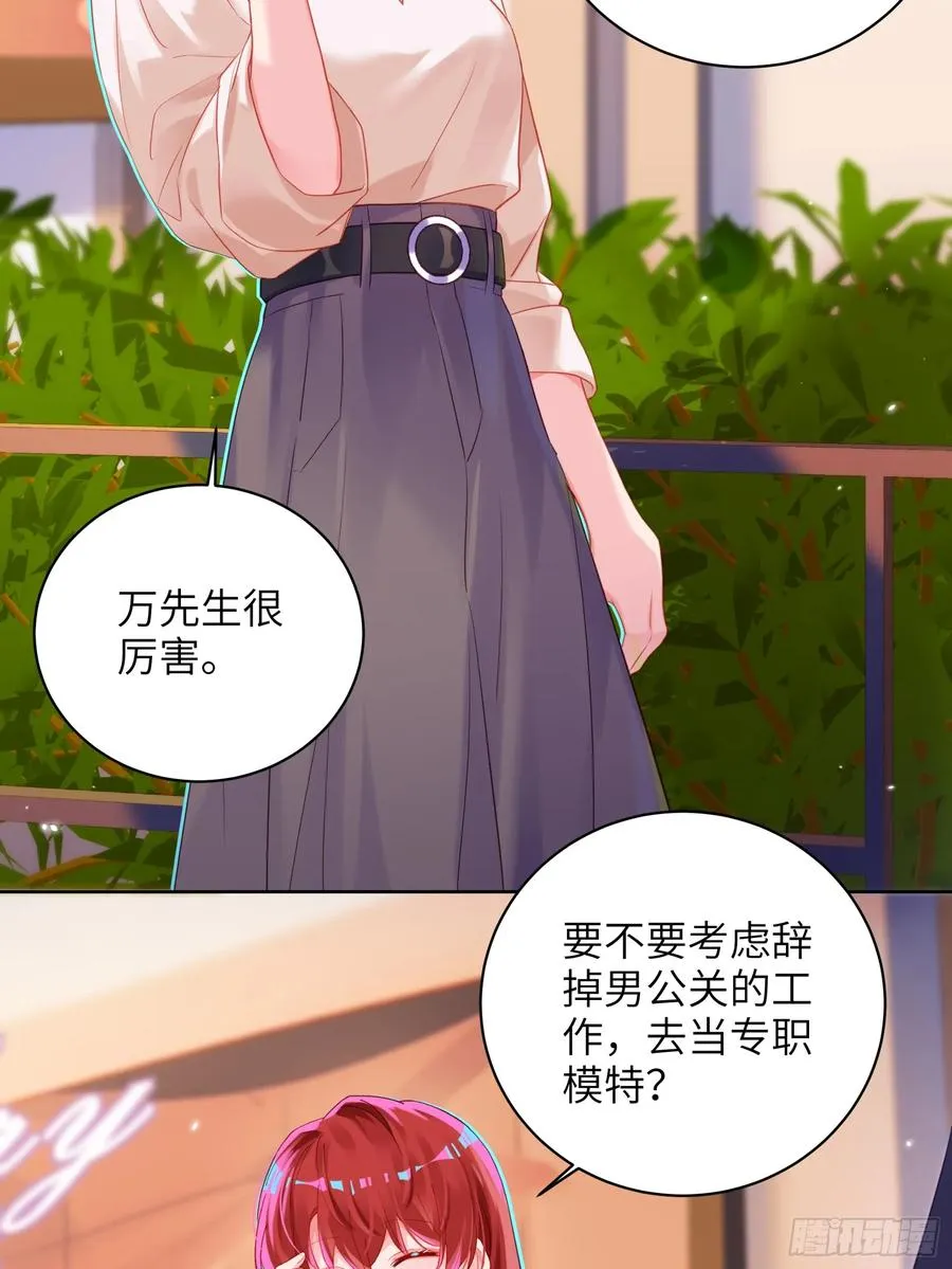 第22话 袖珍男友31