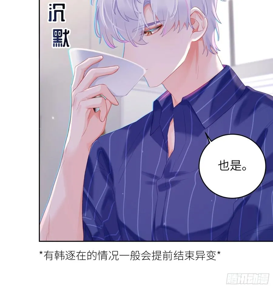 第30话 一大一小13