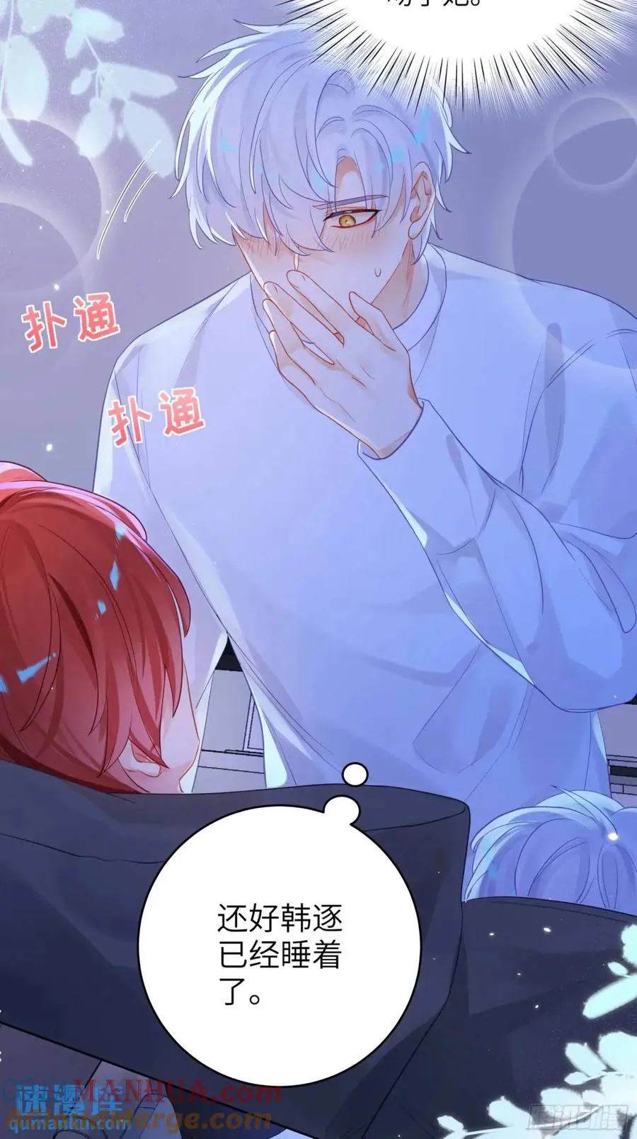第31话 他喜欢我？33