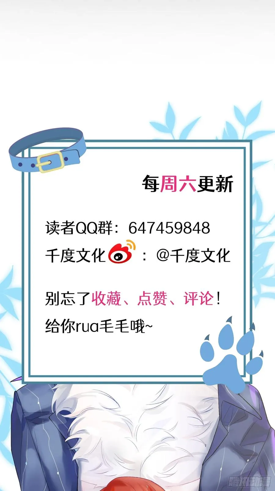 第3话 变异男友44