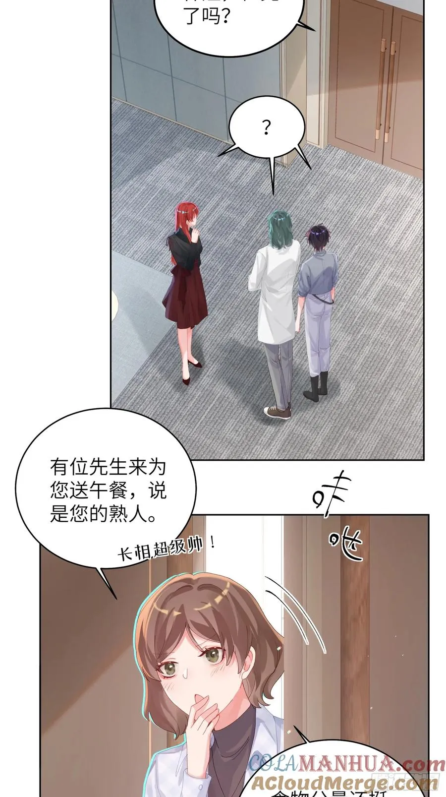 第18话 奇怪的小情侣30