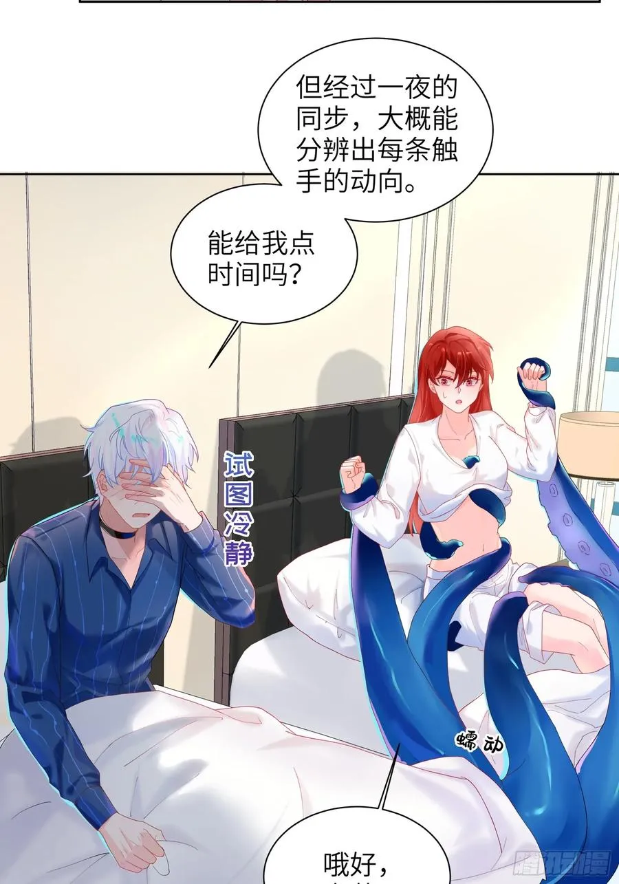 第9话 缠缠绕绕7