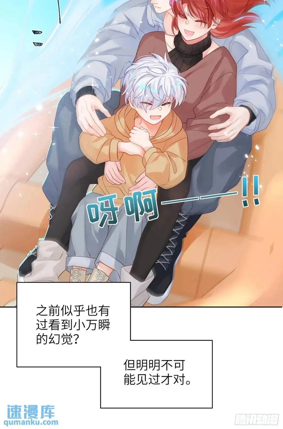 第32话 我也喜欢他？32