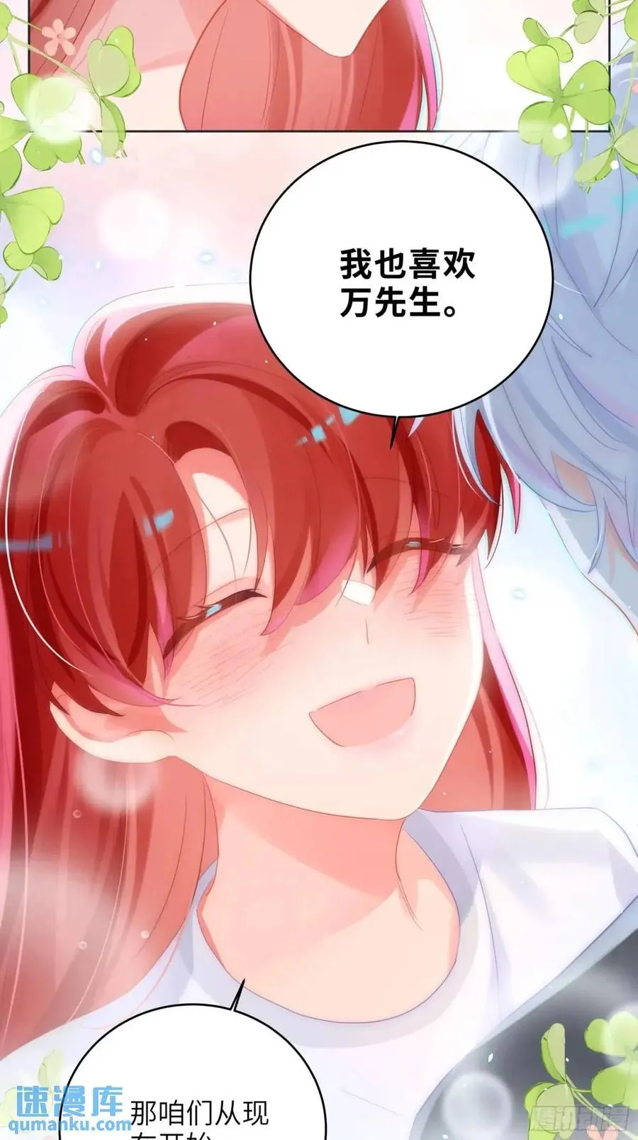 第36话 全都想起来了32