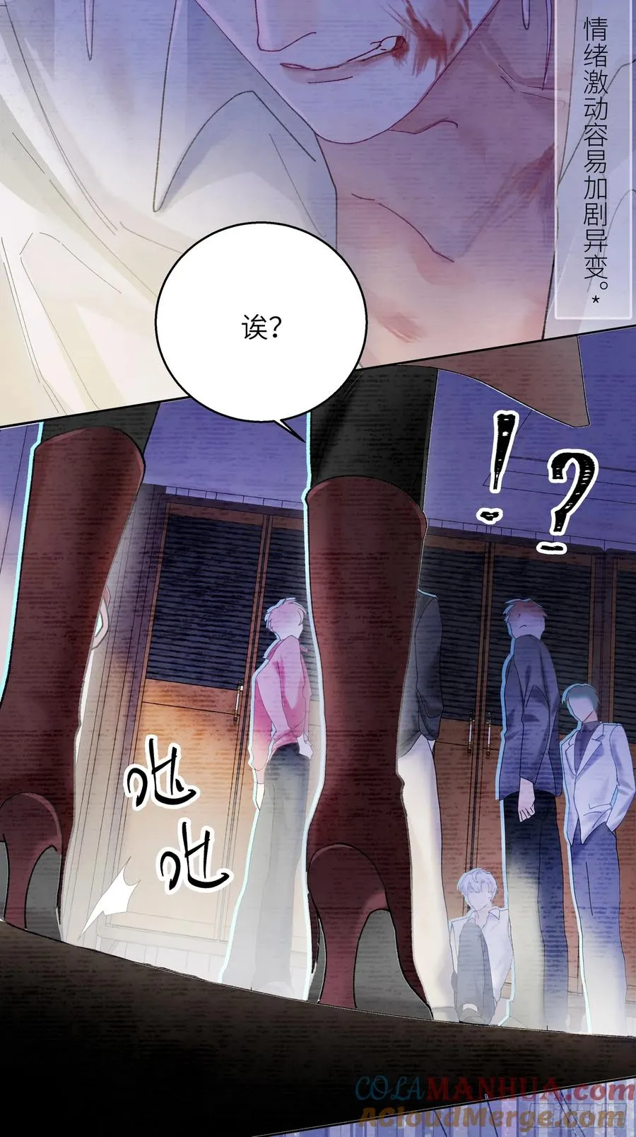 第4话 毛茸茸先生30