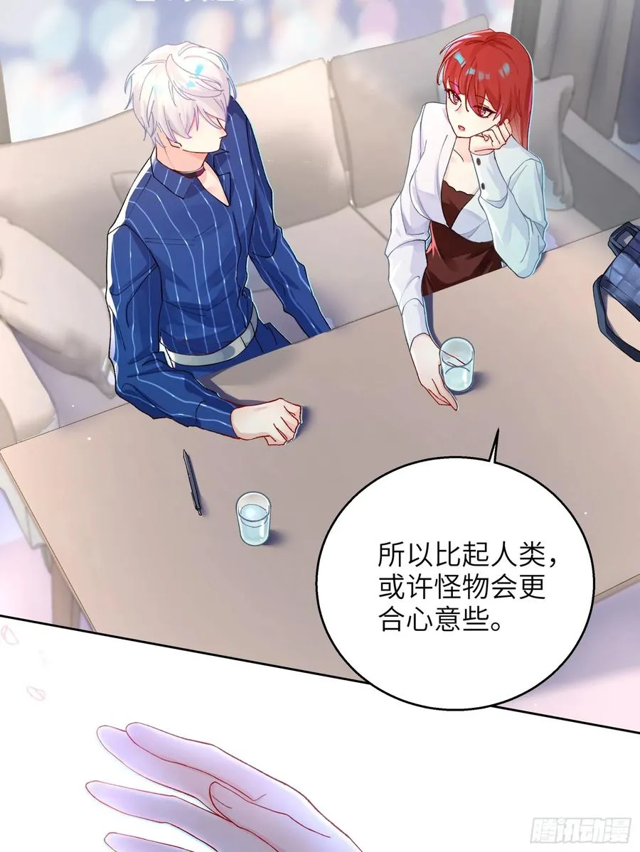 第6话 触手？！！！19