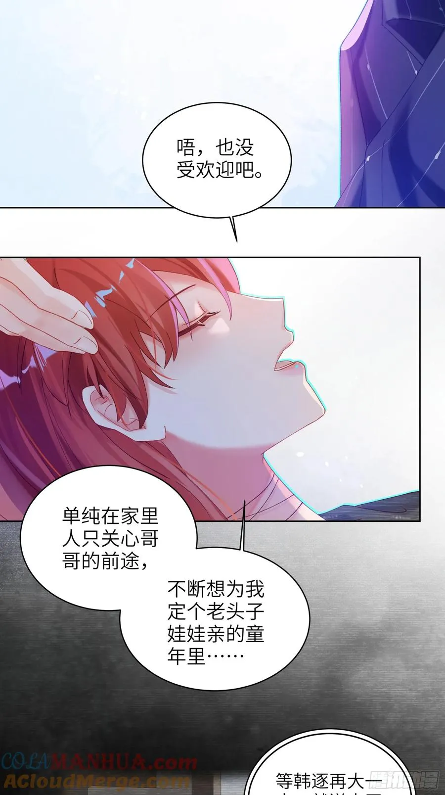 第11话 见家长？！27