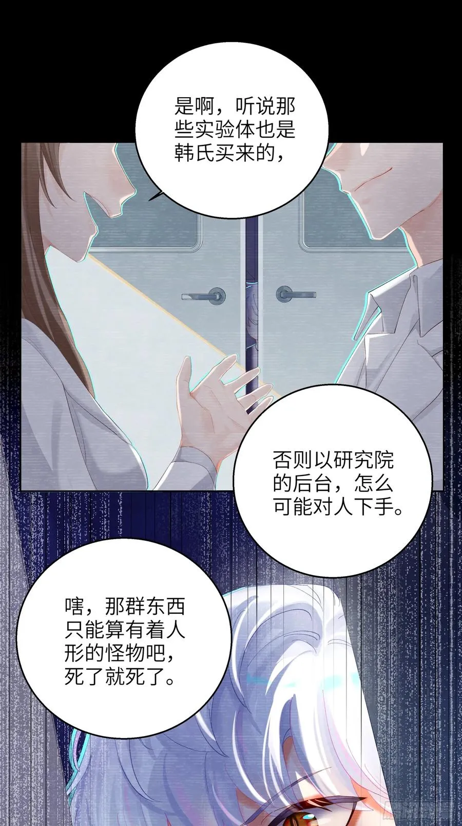 第14话 这次会变成什么呢~26