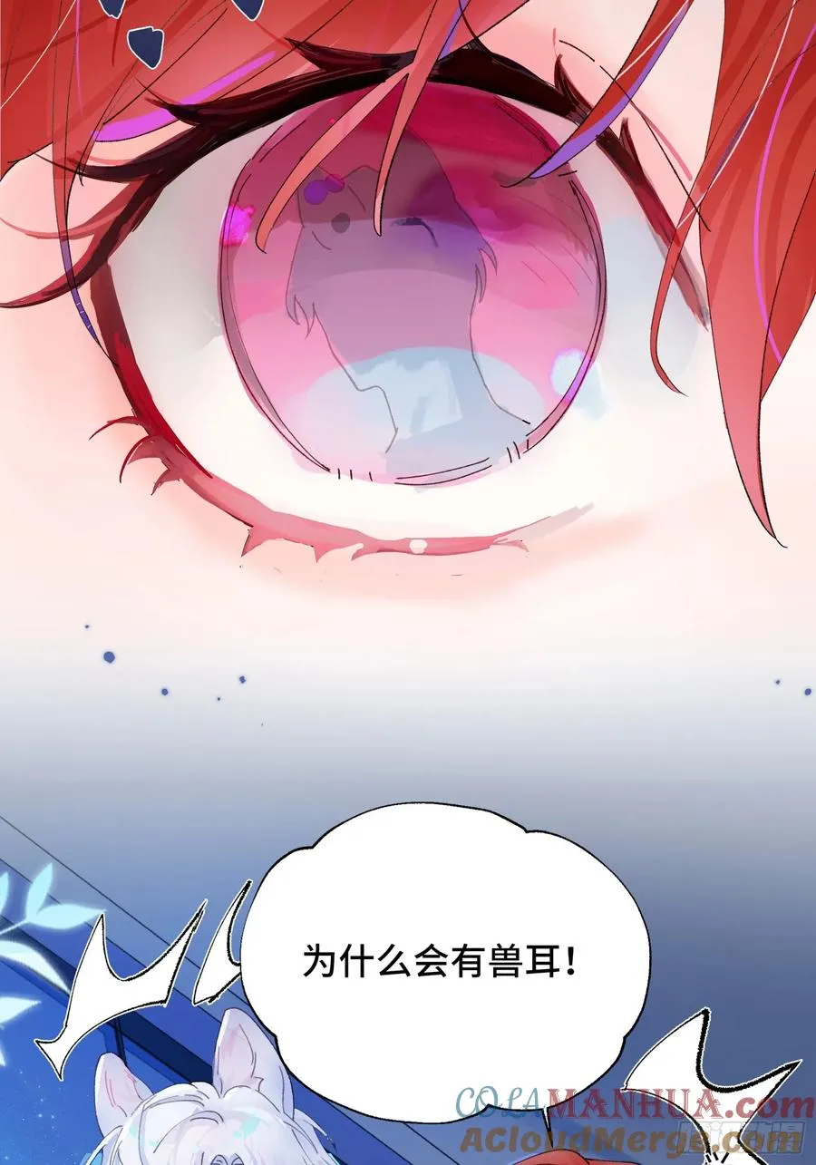 第2话 公关先生狼化？！20