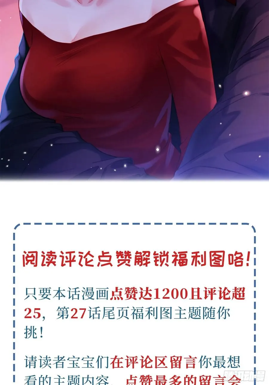 第26话 喜欢她？46