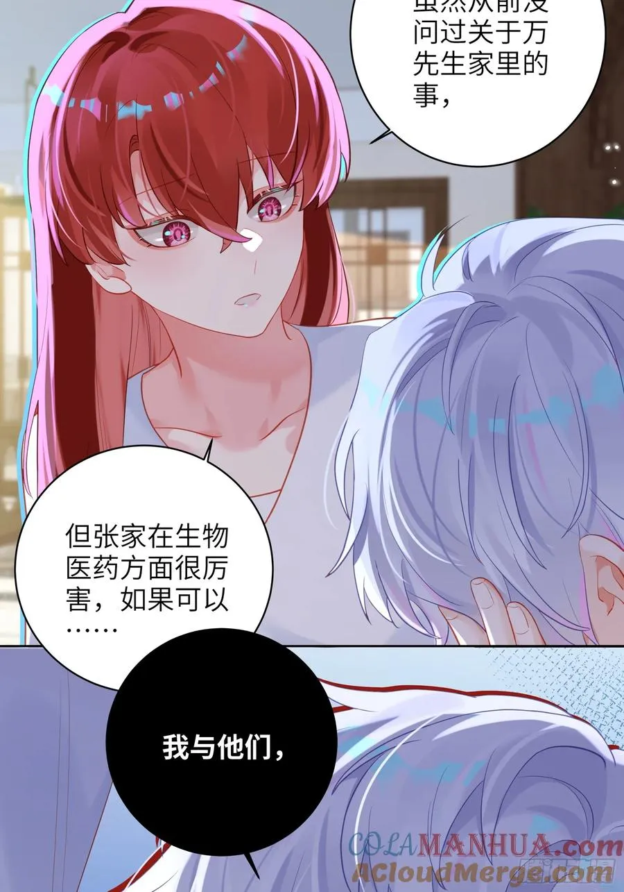 第25话 我与他们没关系16