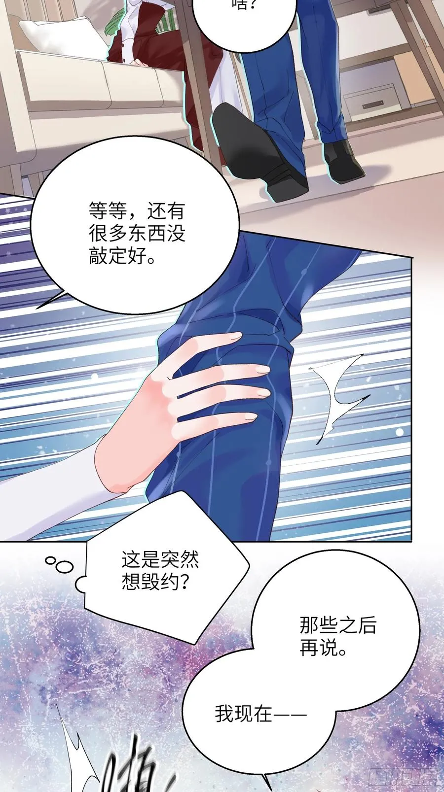 第6话 触手？！！！27
