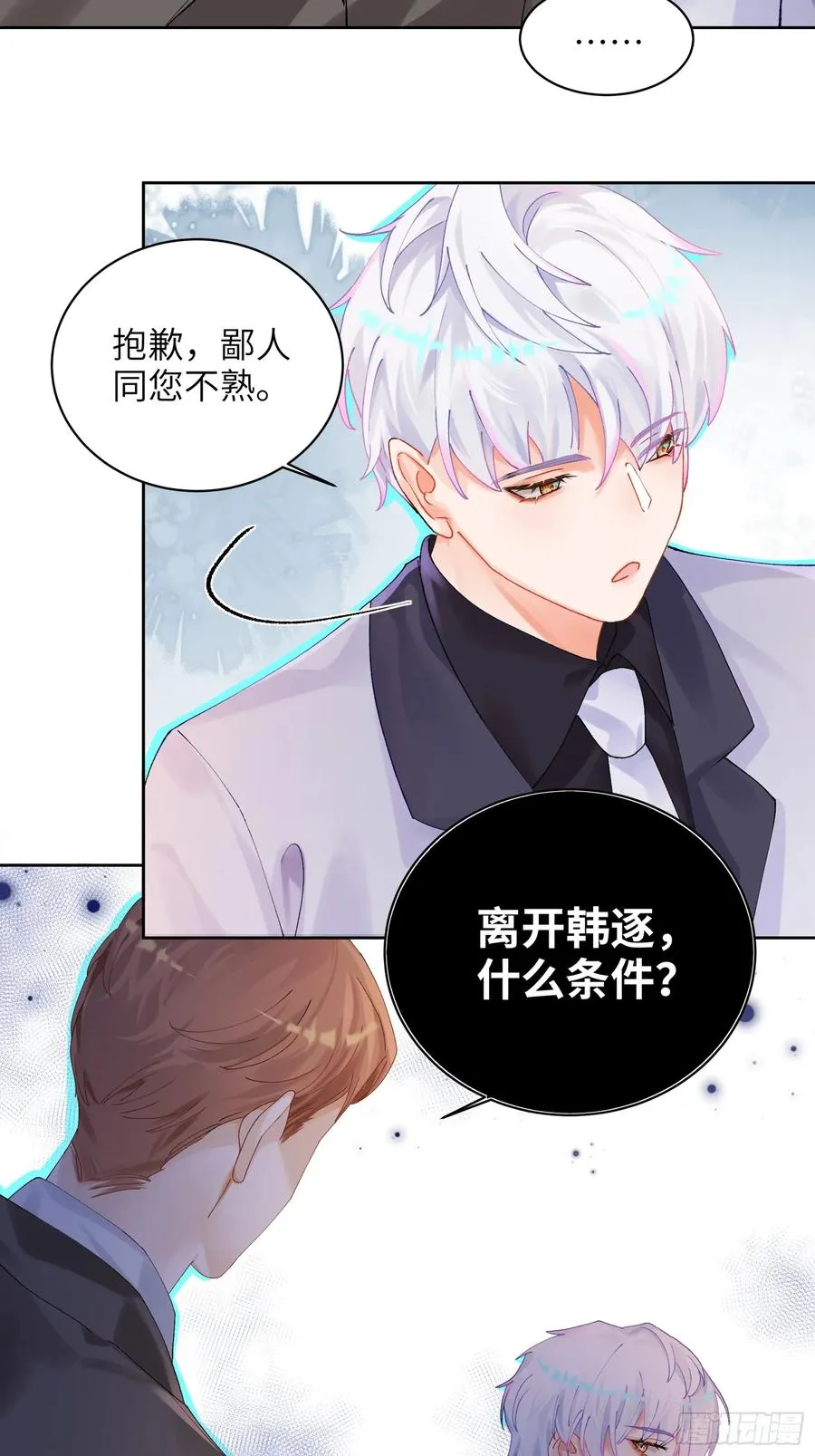 第13话 准姑爷！26