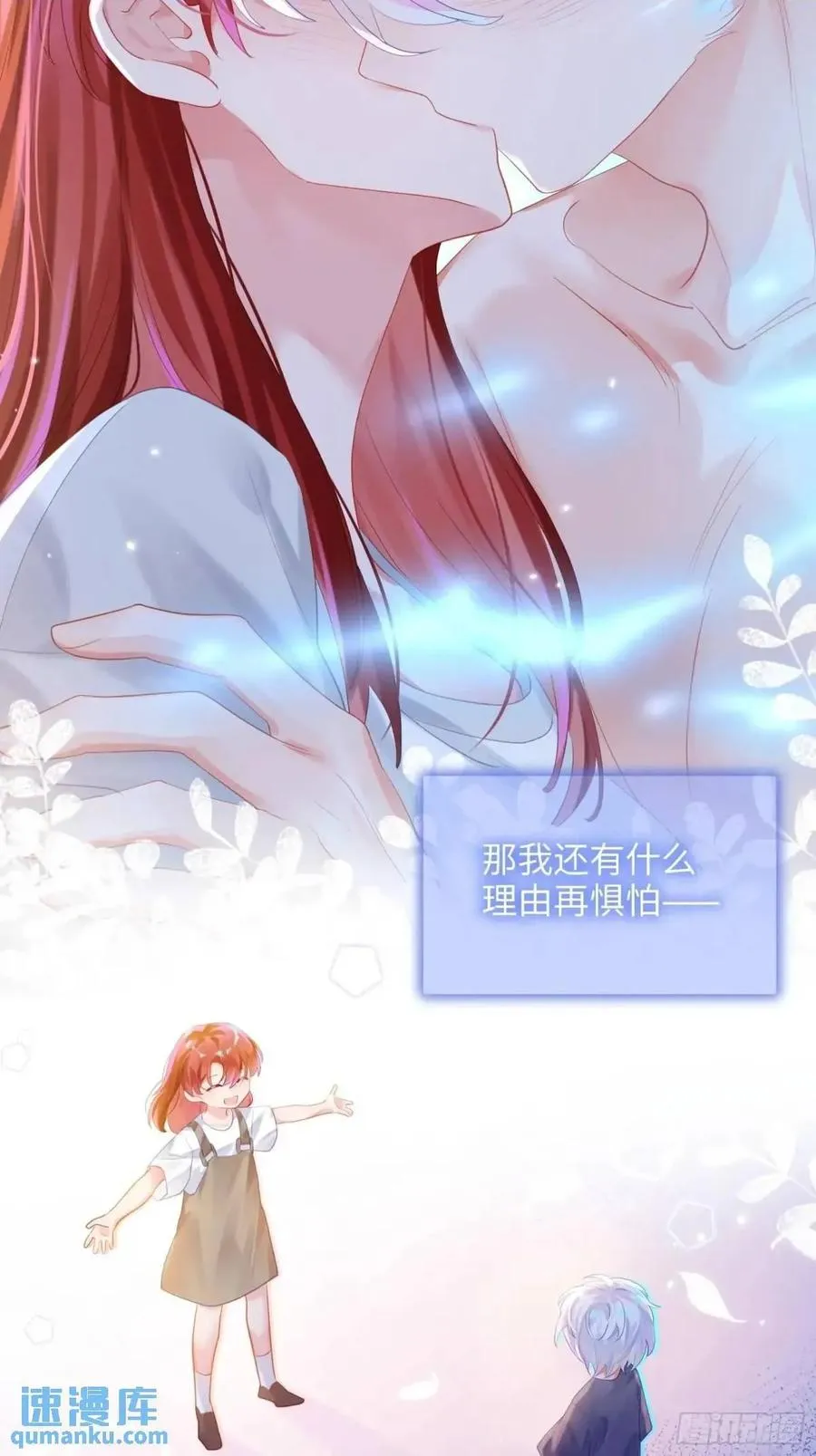 第37话 向你奔跑37