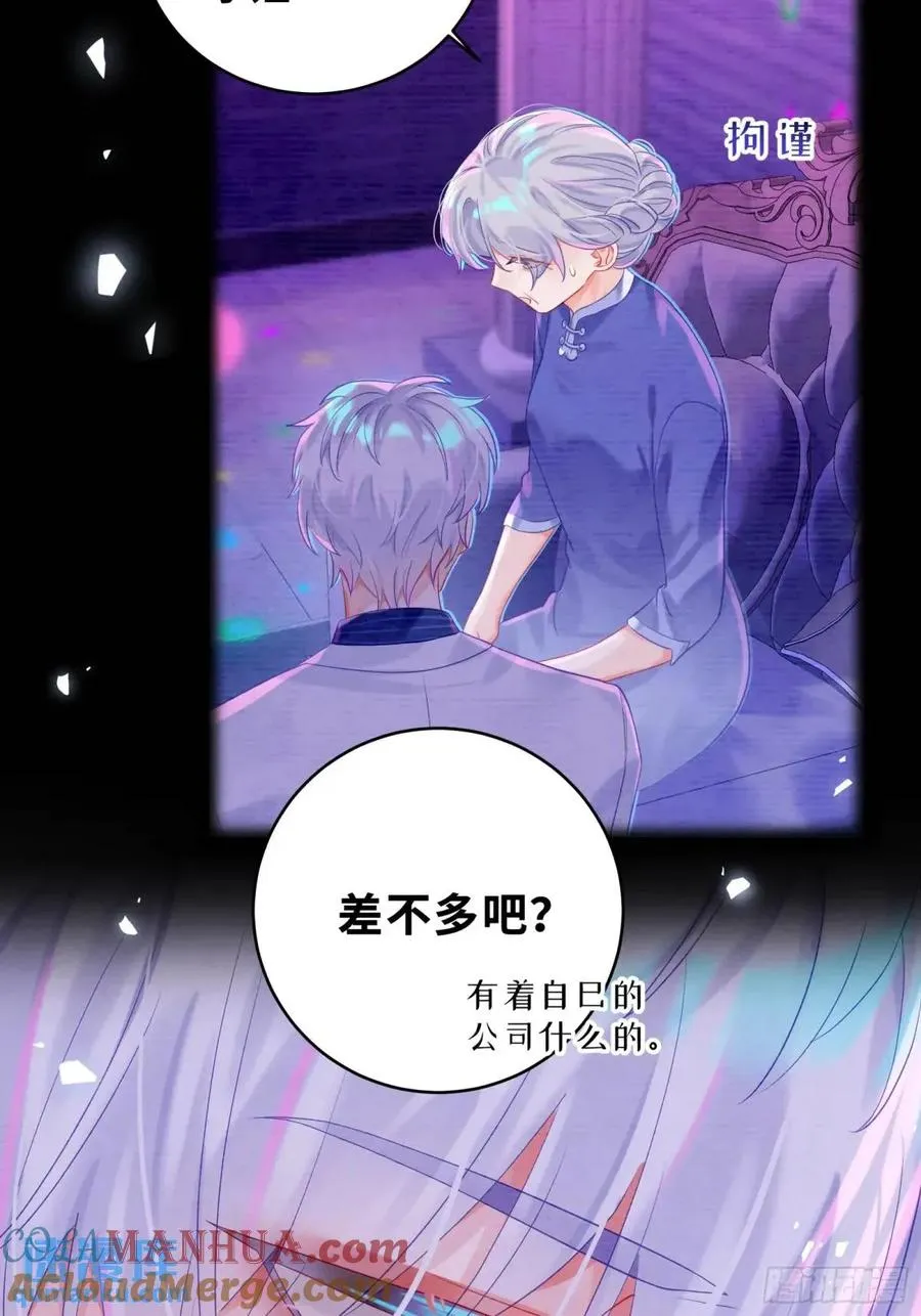 第31话 他喜欢我？18