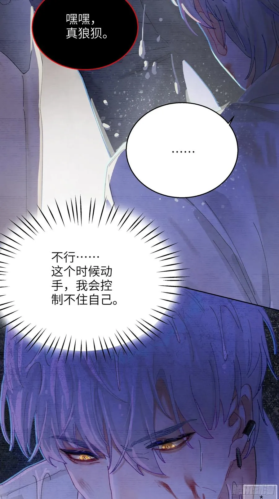 第4话 毛茸茸先生29