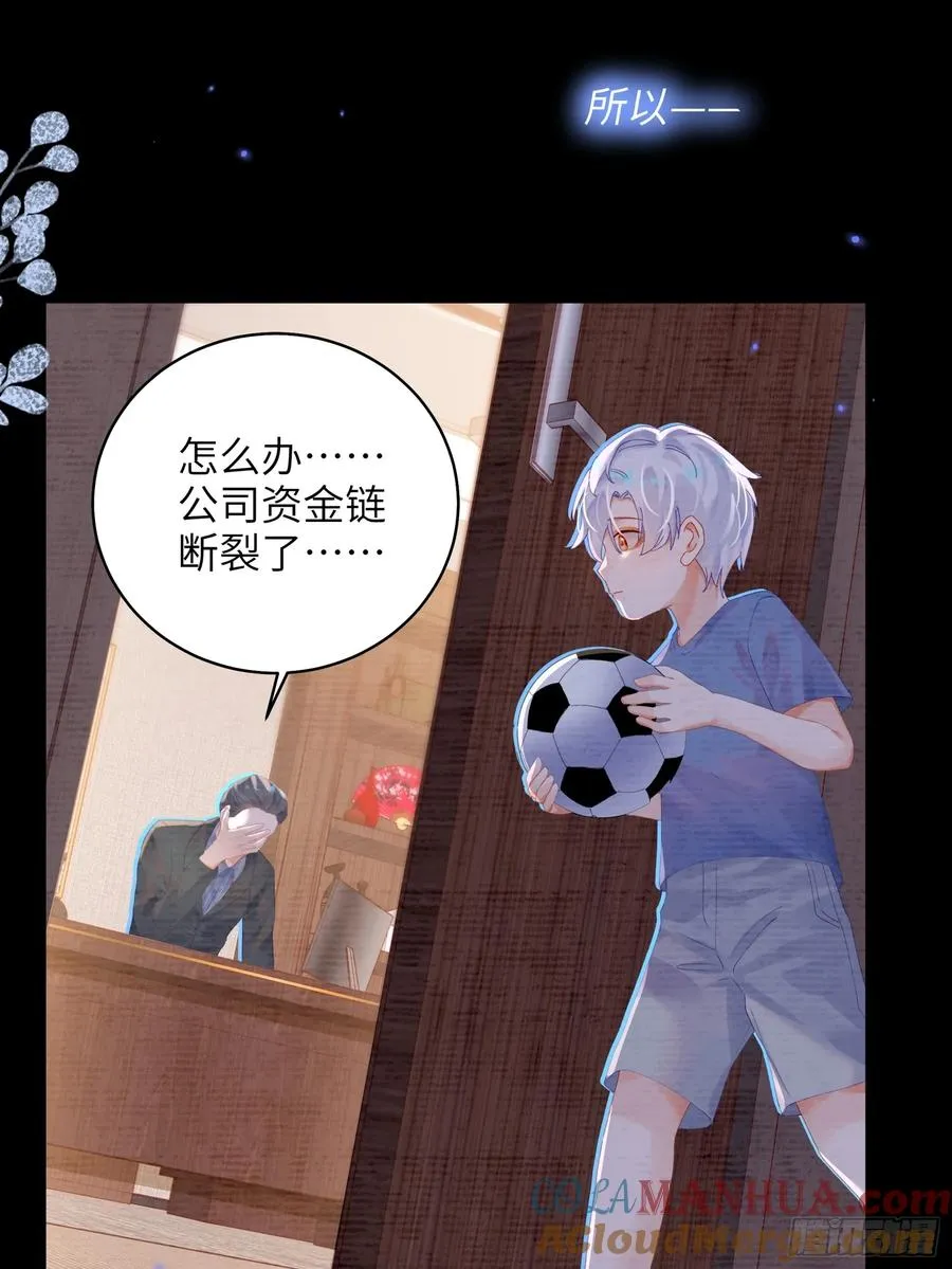 第25话 我与他们没关系6