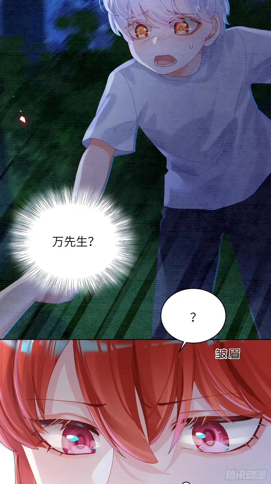 第24话 认亲？3