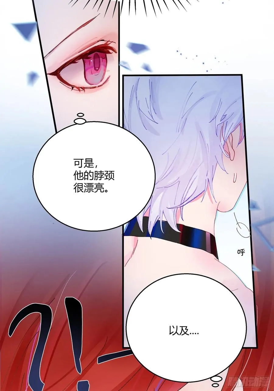 第2话 公关先生狼化？！19