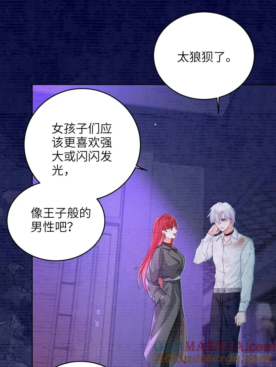 第6话 触手？！！！14