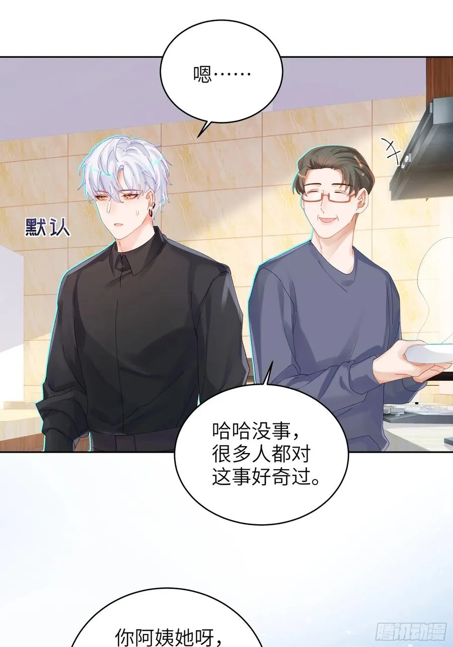 第23话 见家长19