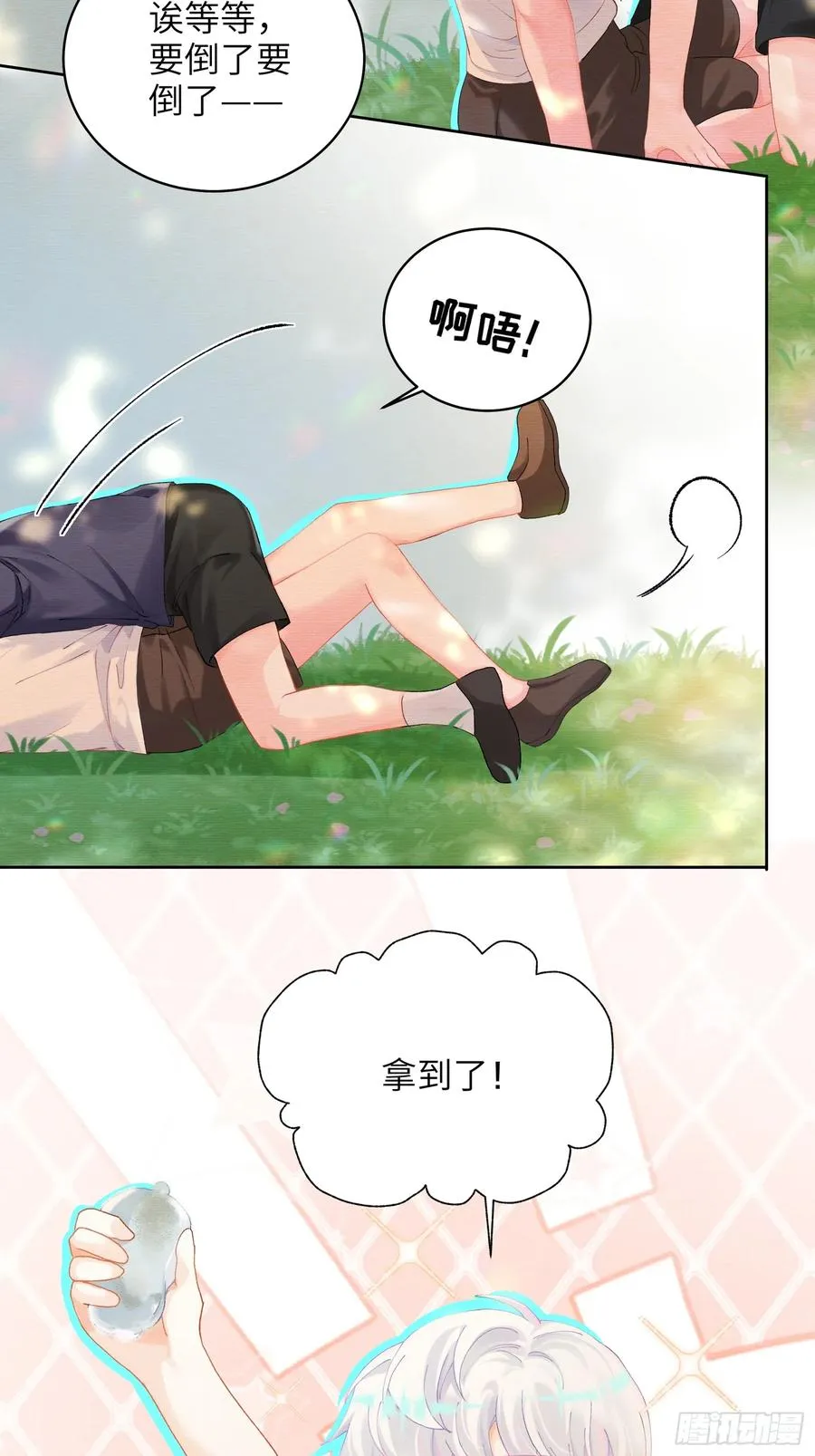 第17话 吃吃狗狗~14